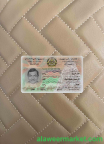 Afghanistan id photolook FRONT